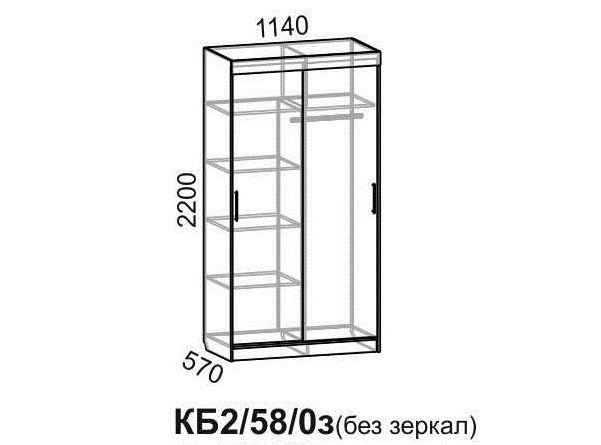 Шкаф-купе КБ2-58-0з
