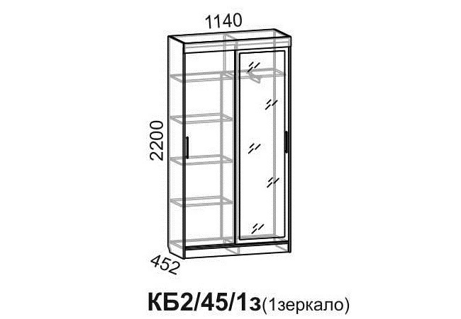Шкаф-купе КБ2-45-1з