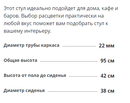 Стул Валенсия черный каркас